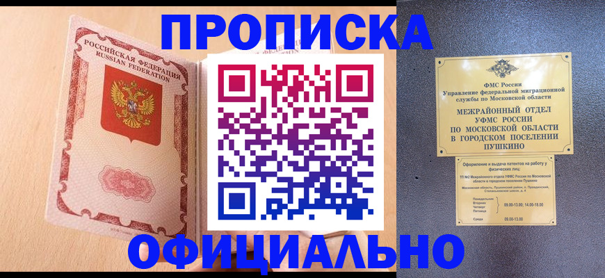 миграционный учет в Борисоглебске