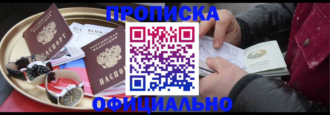 временная регистрация законно в Борисоглебске