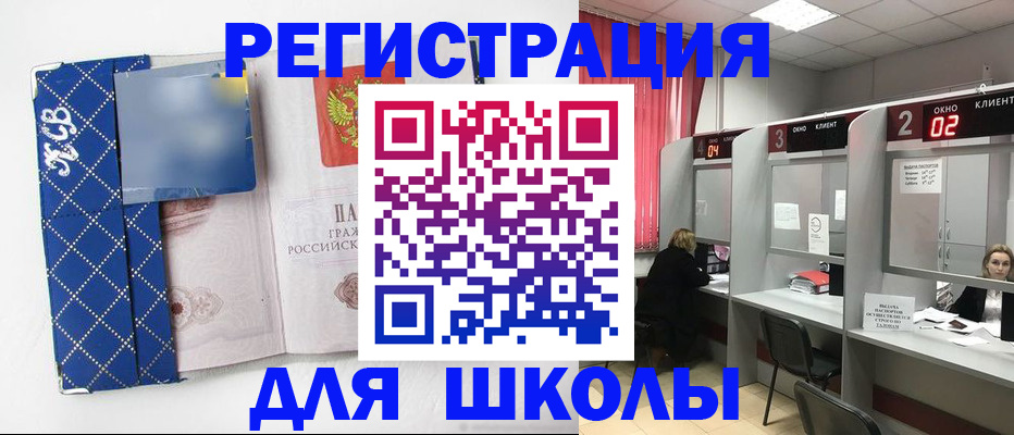 временная регистрация 2025 в Борисоглебске